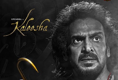 கூலி - உபேந்திரா போஸ்டர்!